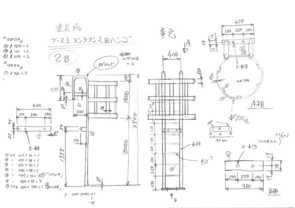 メンテナンス用ハシゴ製作図